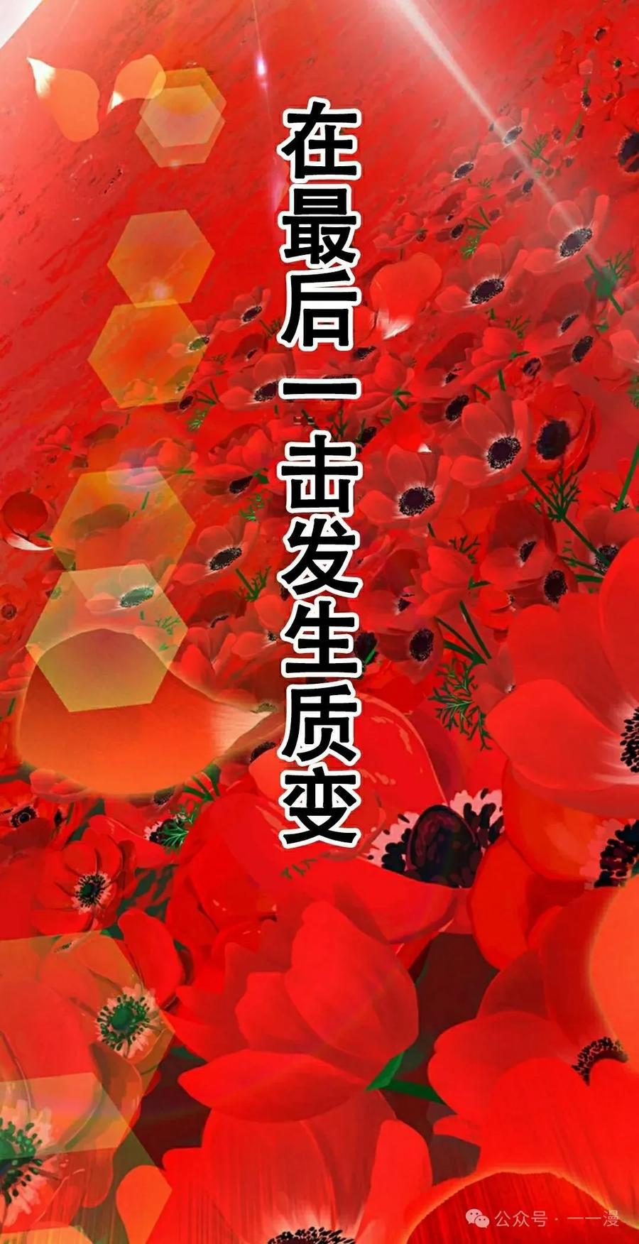 《无限回归》第31集 第72页