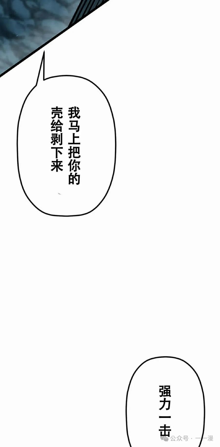 《无限回归》第31集 第2页
