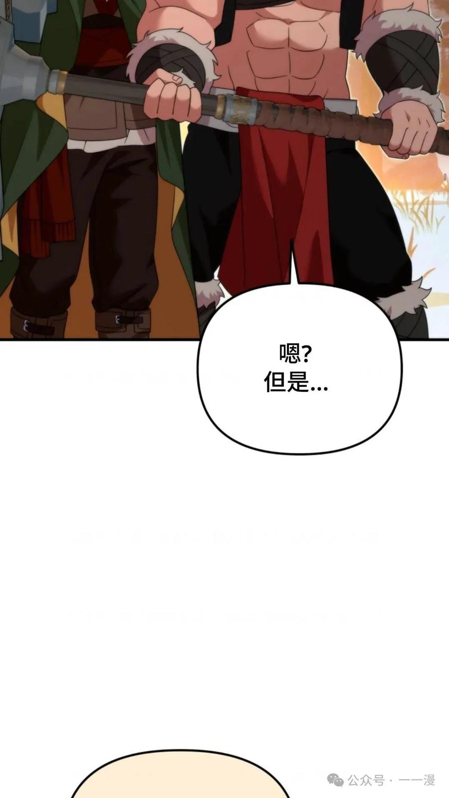 《重生在小说中龙的生存法则》30 第10页