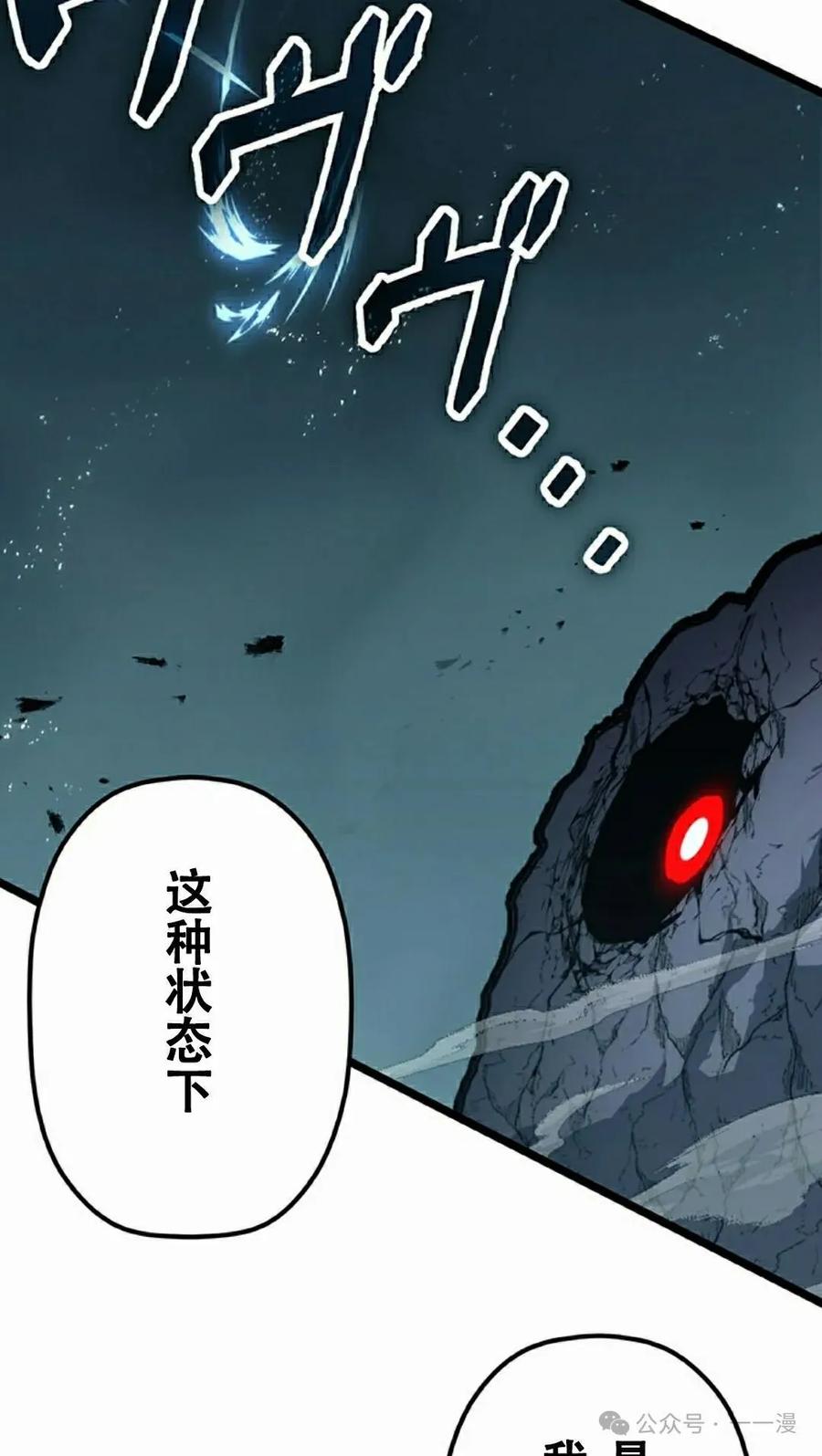 《无限回归》第31集 第68页