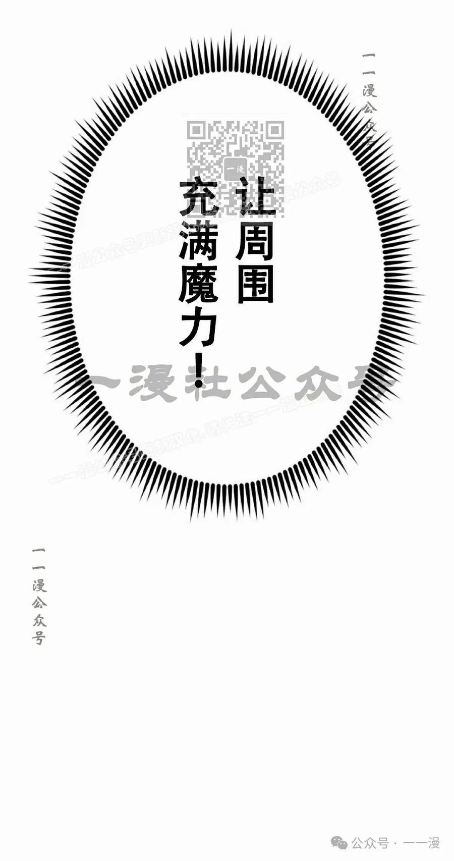 《无限回归》第31集 第11页