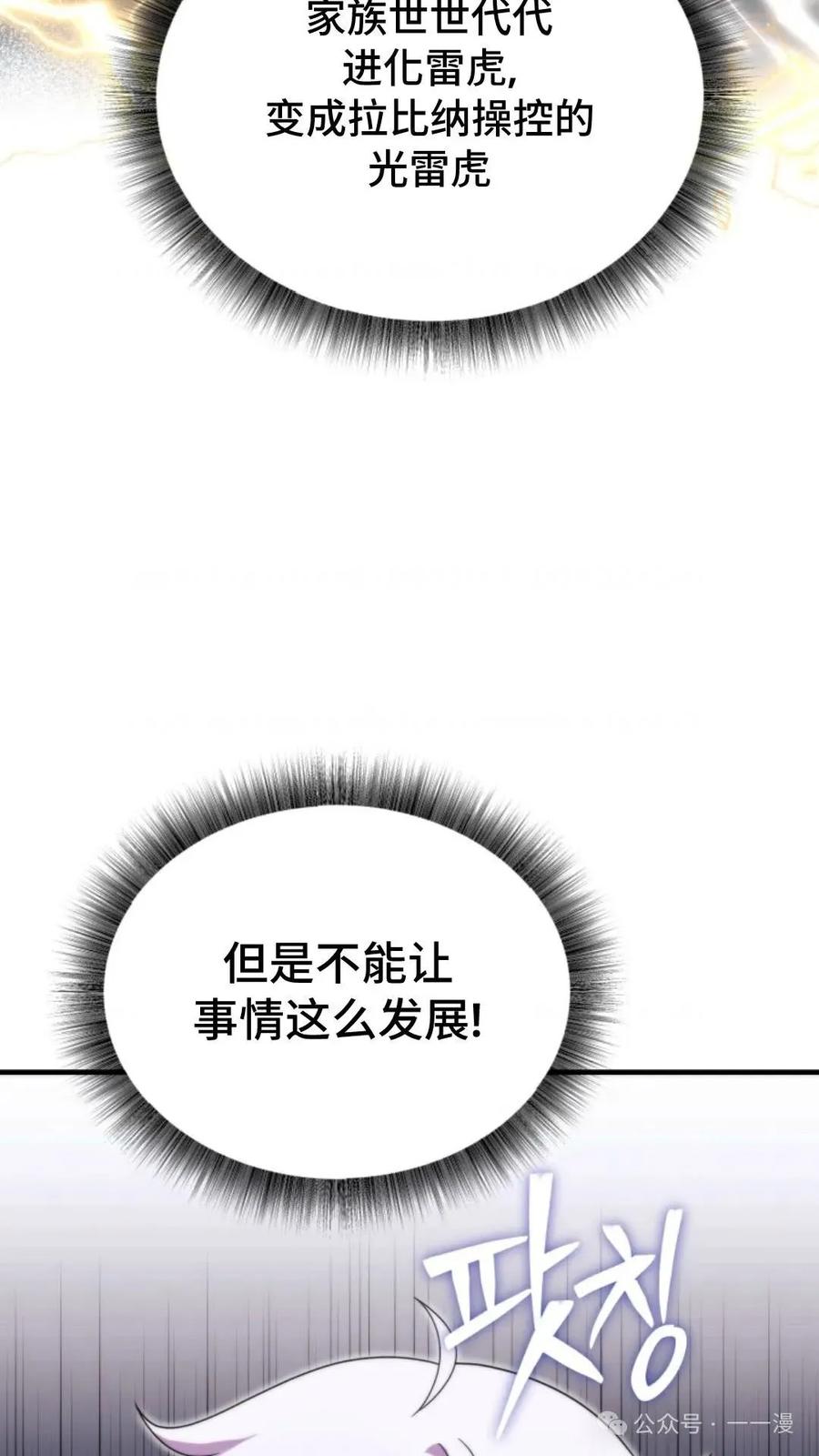 《重生在小说中龙的生存法则》30 第95页