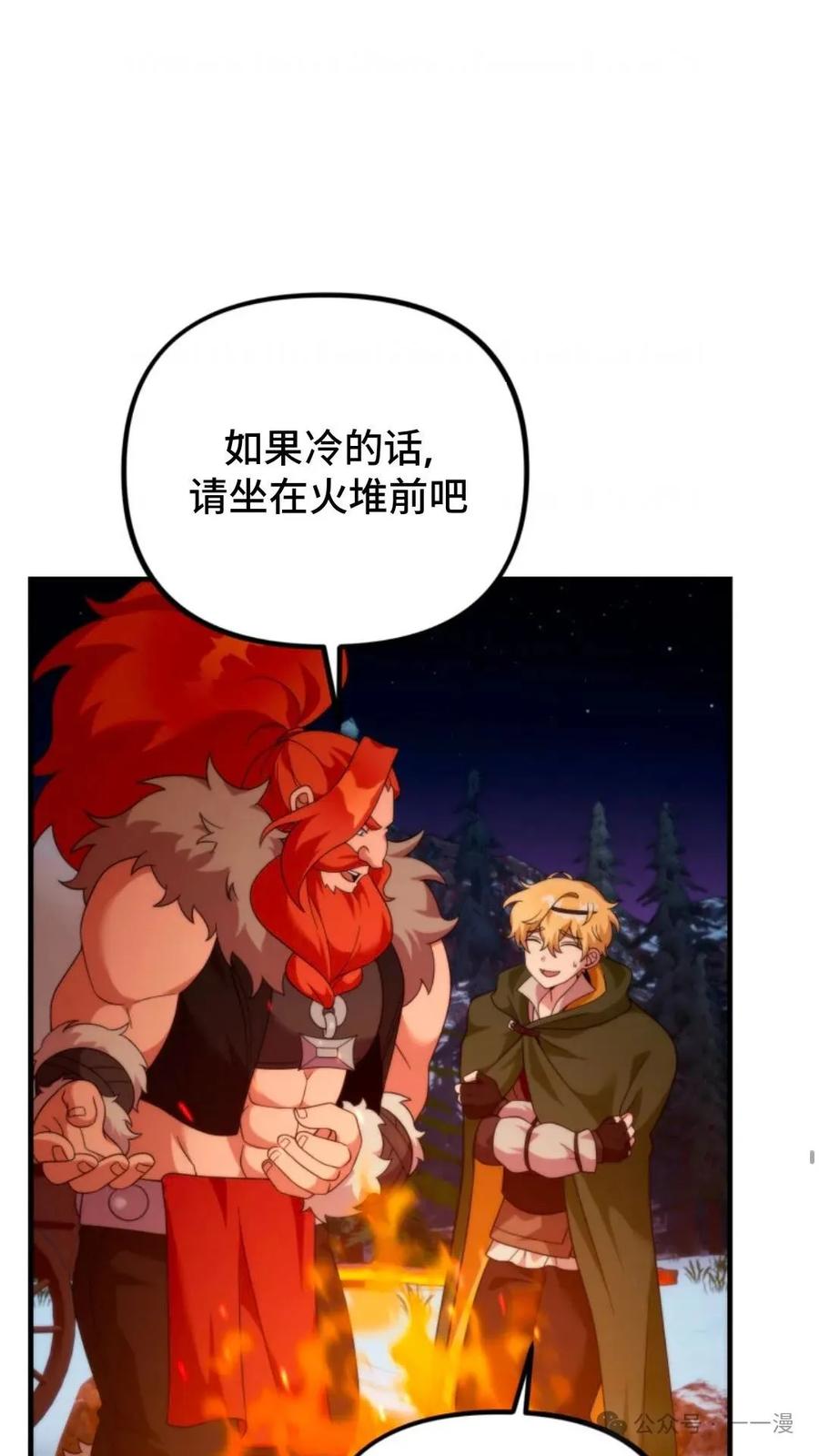 《重生在小说中龙的生存法则》30 第31页