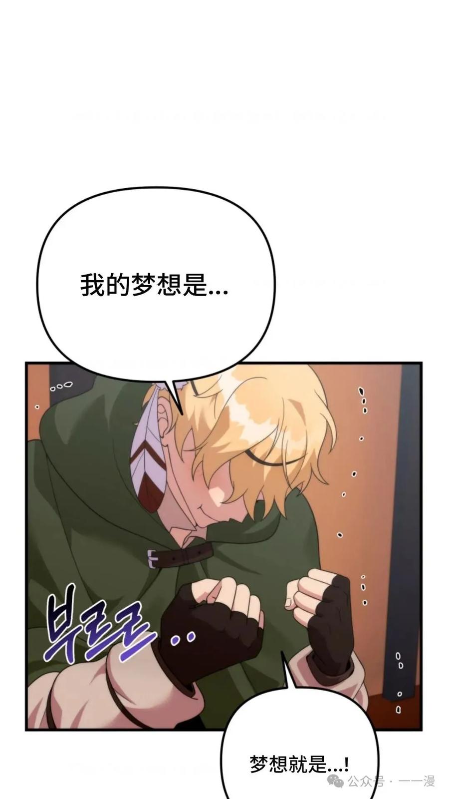 《重生在小说中龙的生存法则》30 第75页