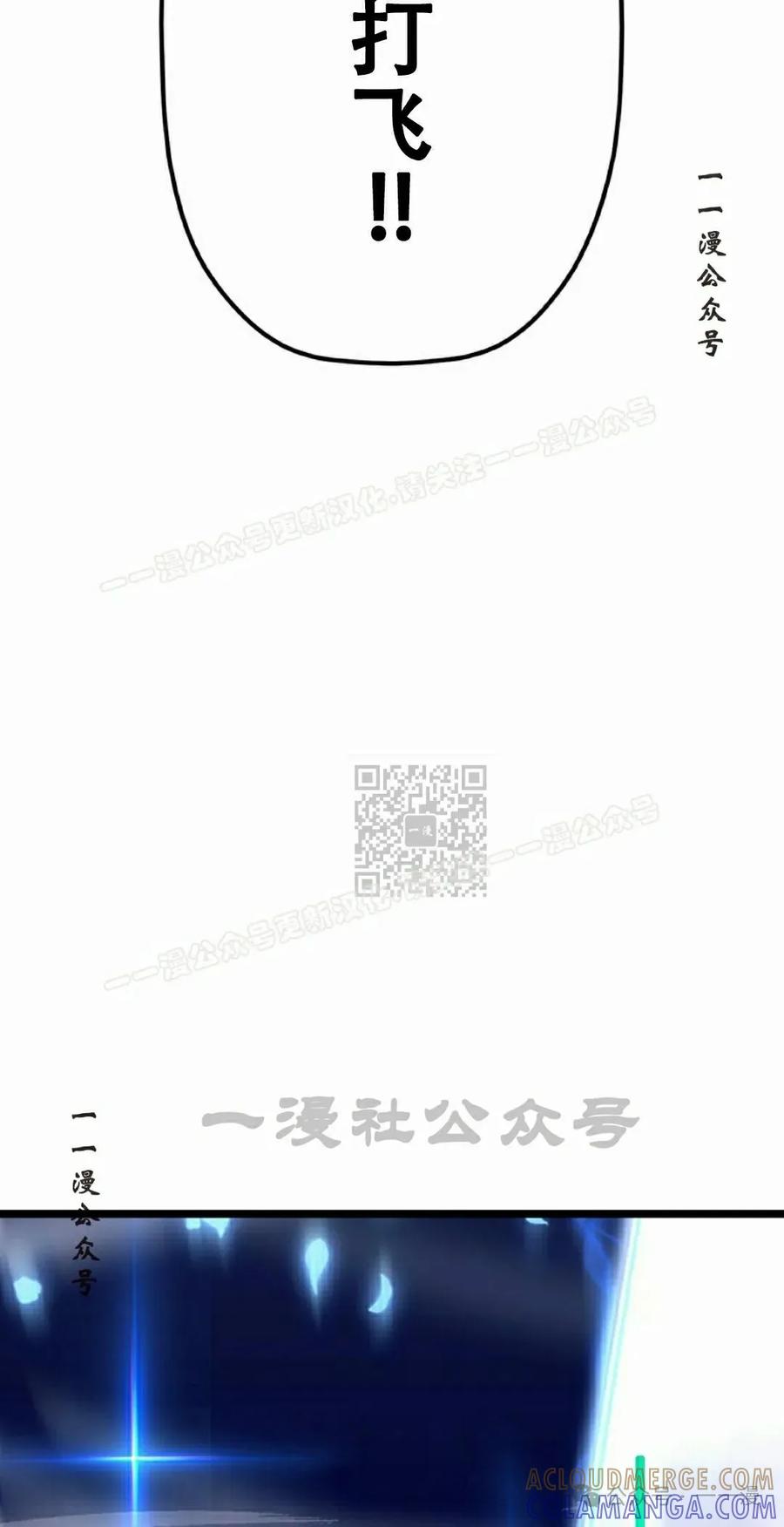 《无限回归》第31集 第77页