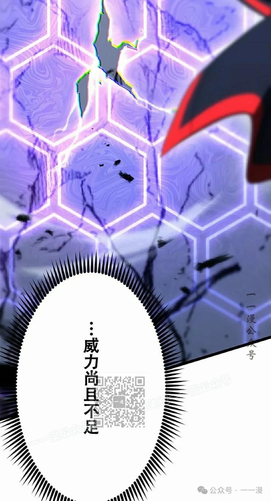 《无限回归》第31集 第43页
