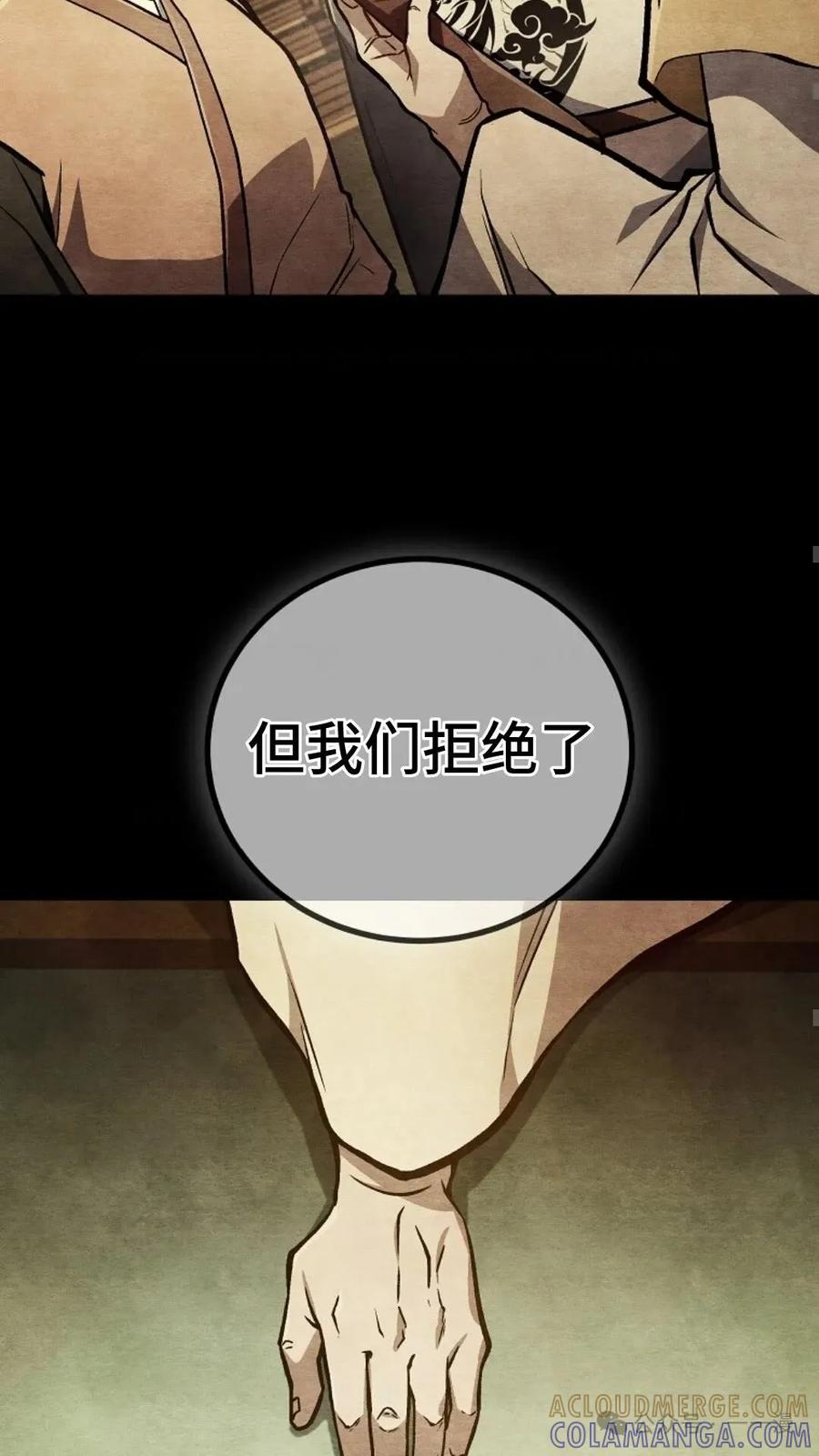 《邪魔双侠》邪魔无双第31集 第61页