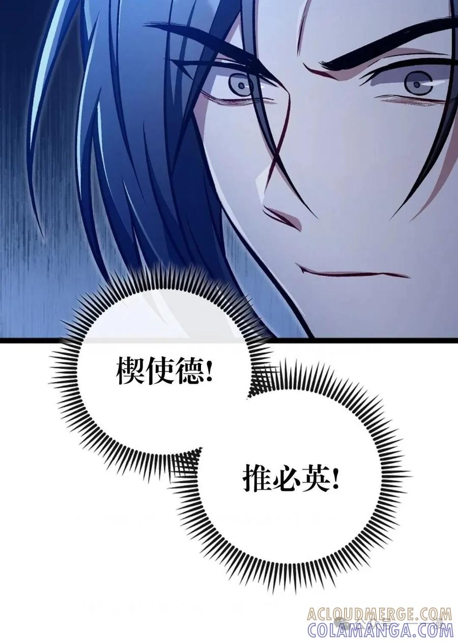 《邪魔双侠》邪魔无双第31集 第34页