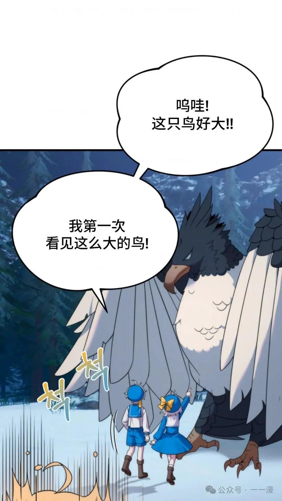 《重生在小说中龙的生存法则》30 第34页