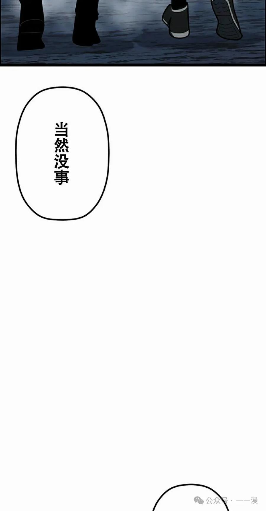 《无限回归》第31集 第92页