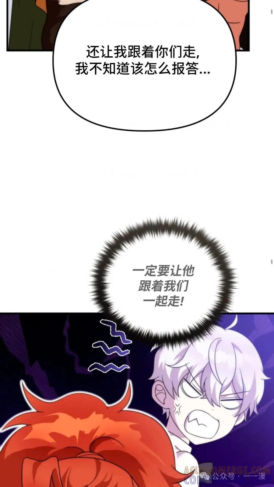 《重生在小说中龙的生存法则》30 第57页