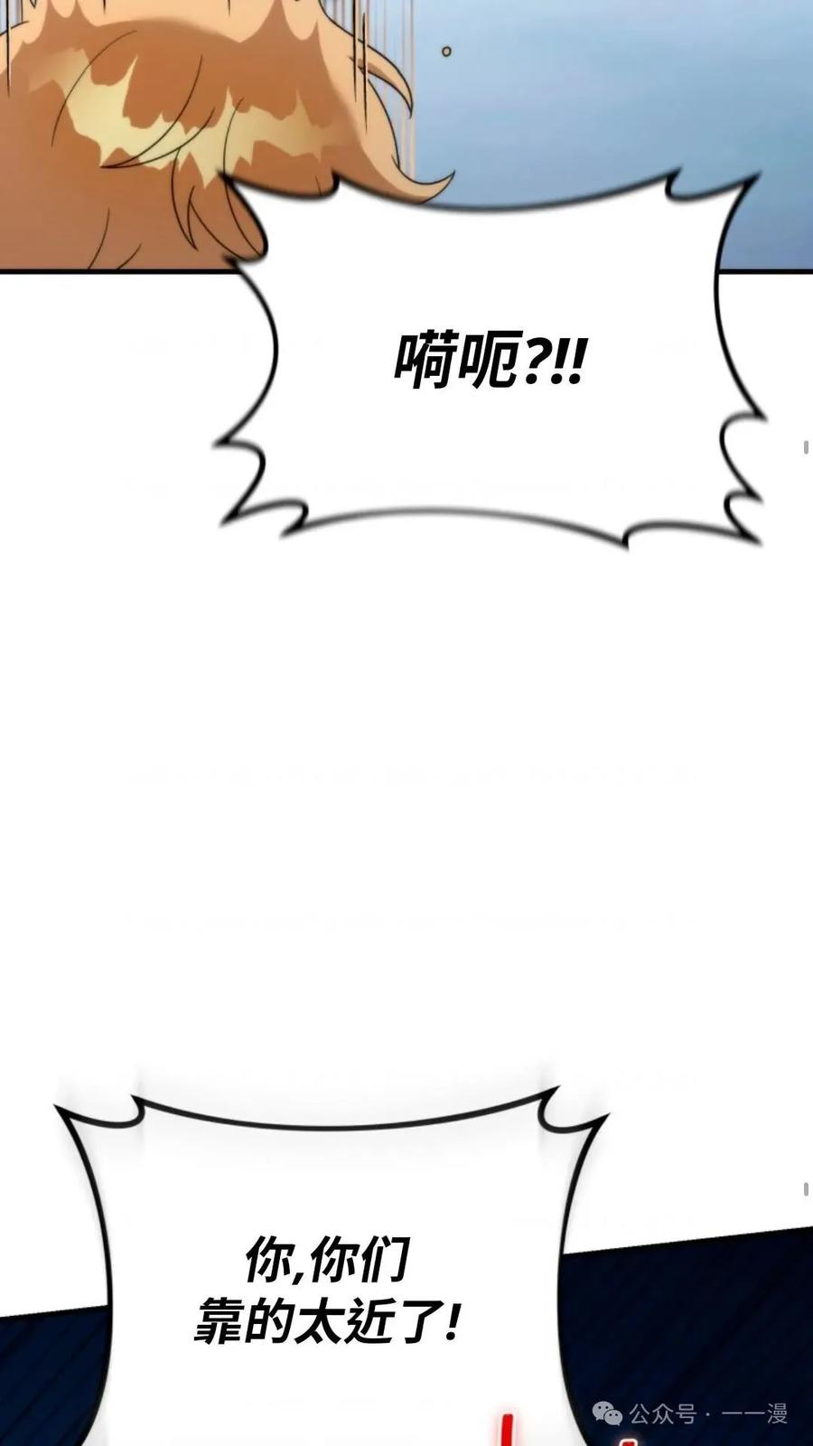 《重生在小说中龙的生存法则》30 第35页