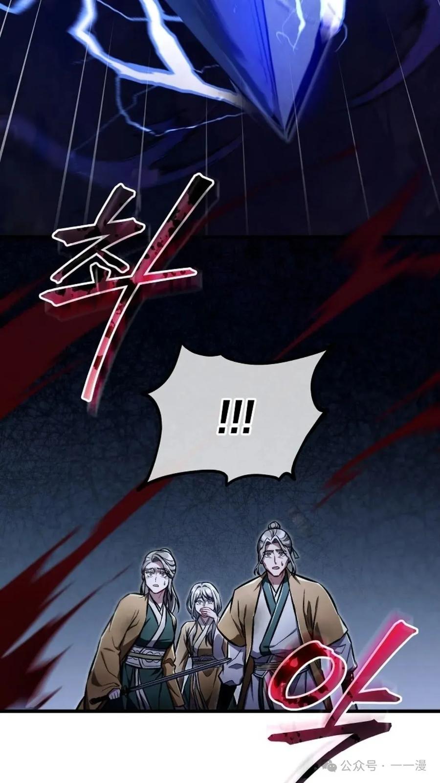 《邪魔双侠》邪魔无双第31集 第27页