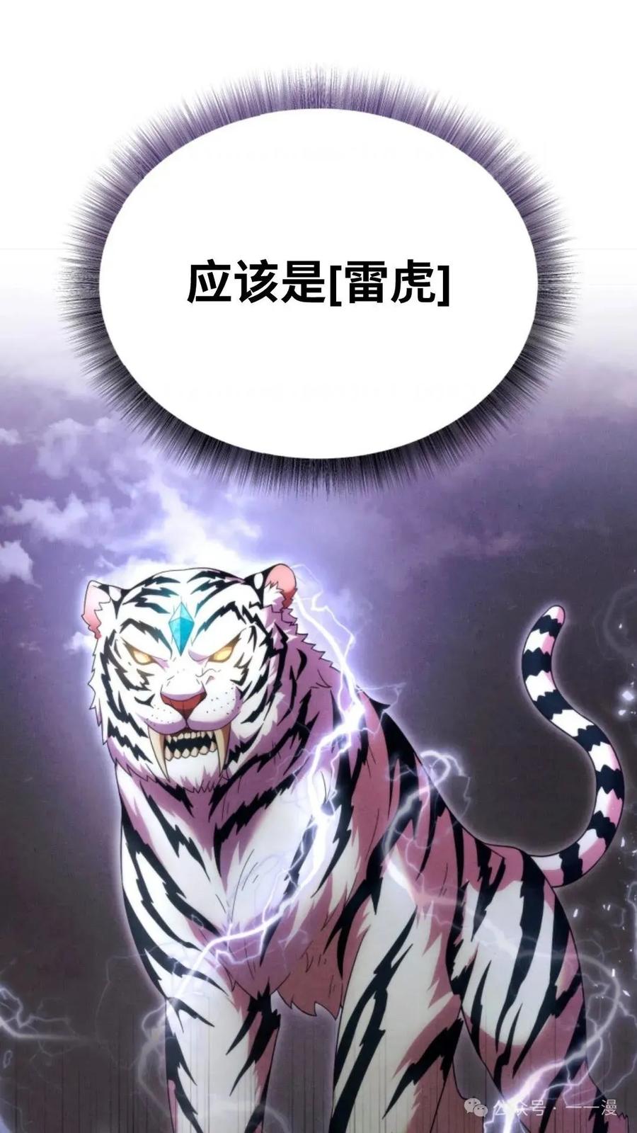 《重生在小说中龙的生存法则》30 第92页