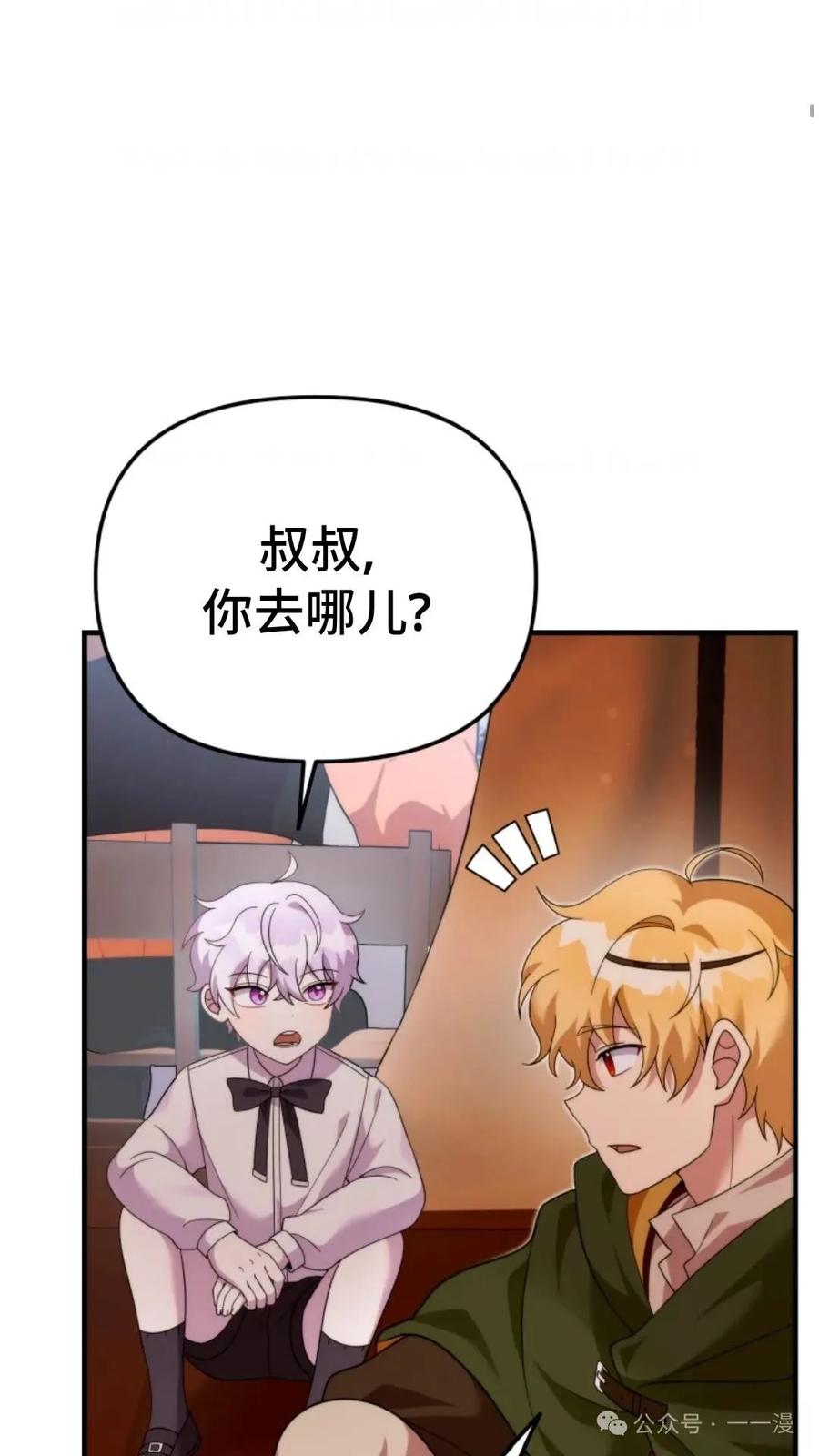 《重生在小说中龙的生存法则》30 第67页
