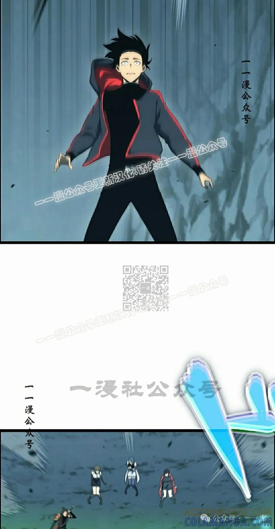 《无限回归》第31集 第97页