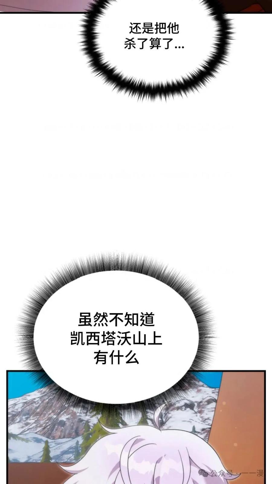 《重生在小说中龙的生存法则》30 第87页