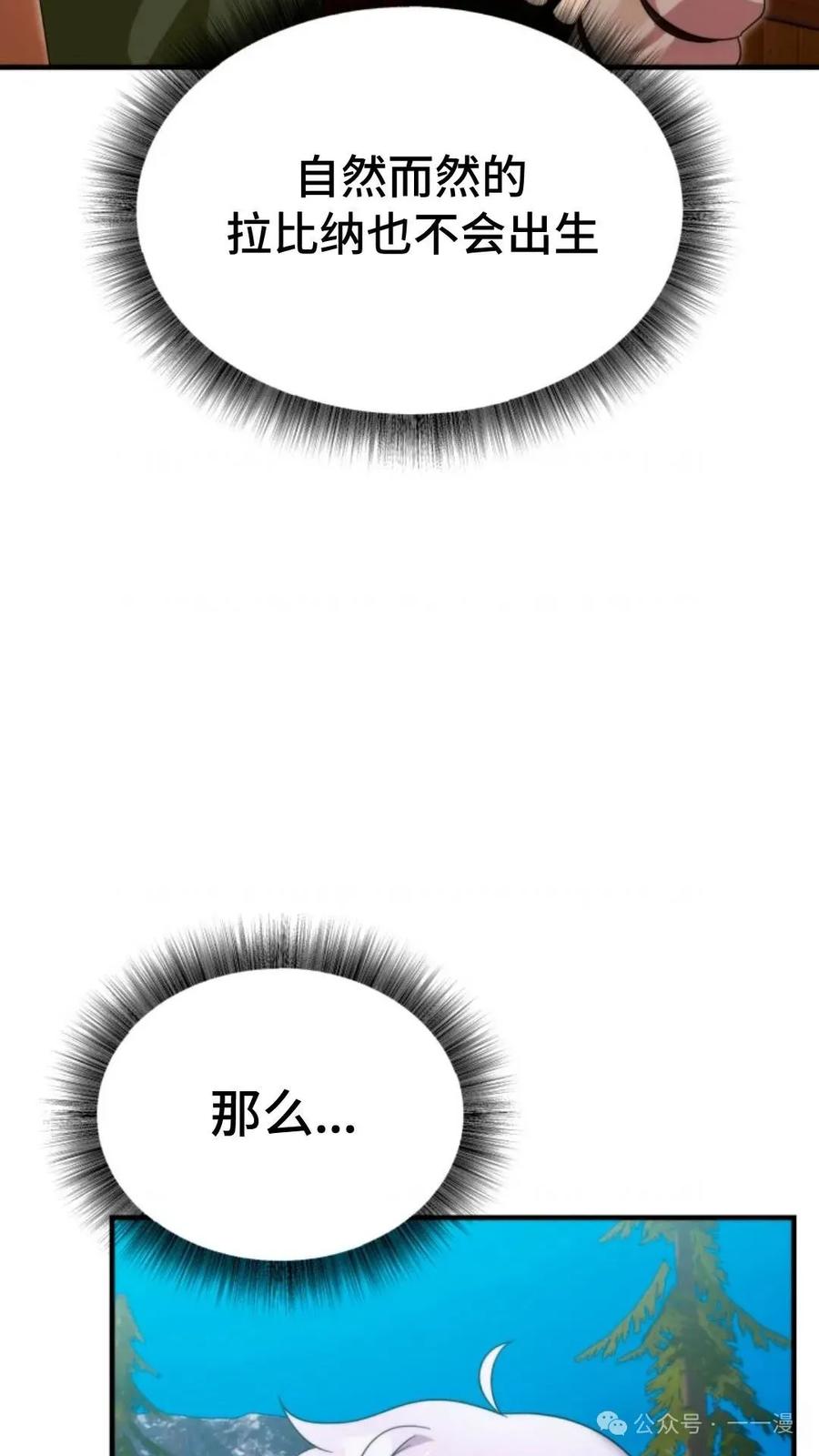 《重生在小说中龙的生存法则》30 第90页