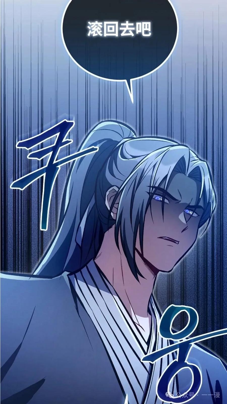 《邪魔双侠》邪魔无双第31集 第38页