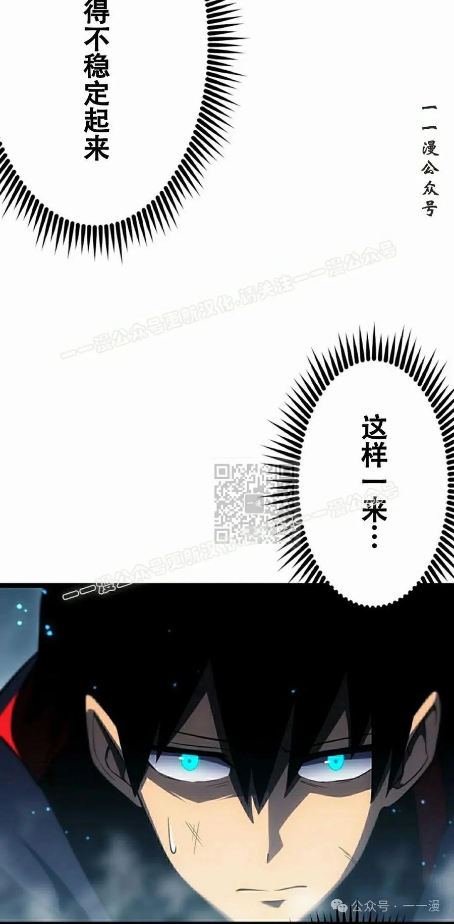 《无限回归》第31集 第7页