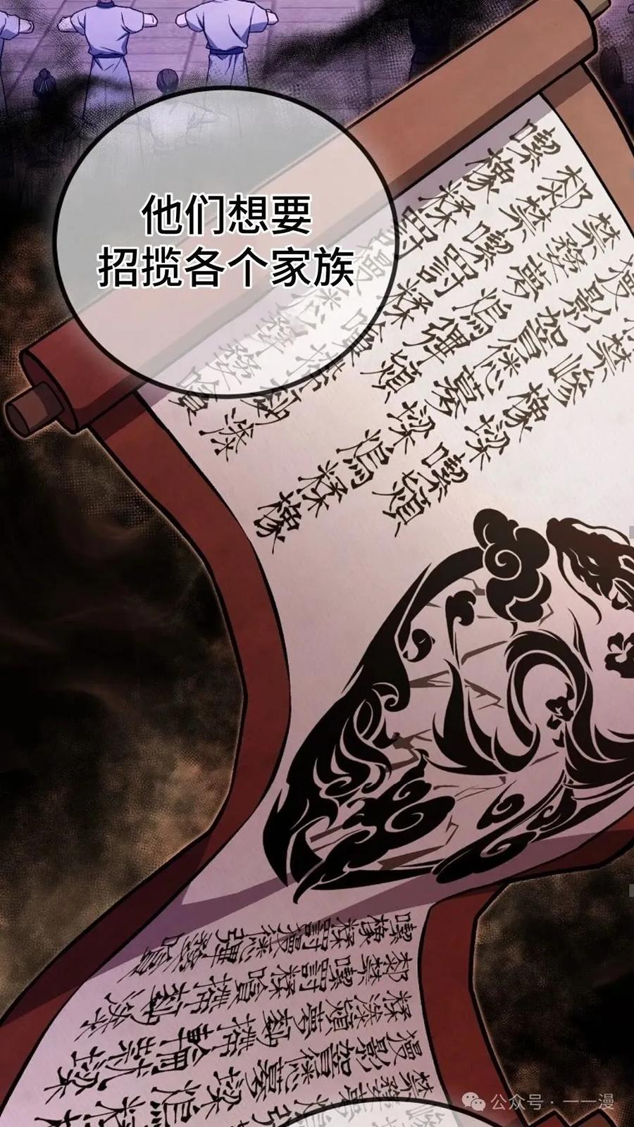 《邪魔双侠》邪魔无双第31集 第59页