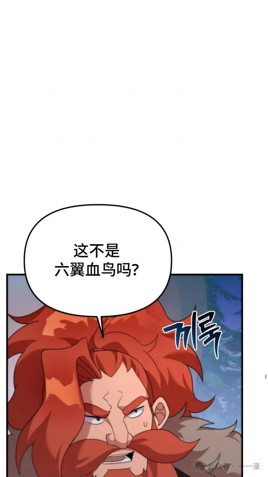 《重生在小说中龙的生存法则》30 第12页