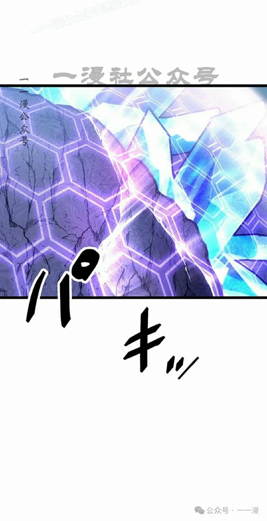 《无限回归》第31集 第80页