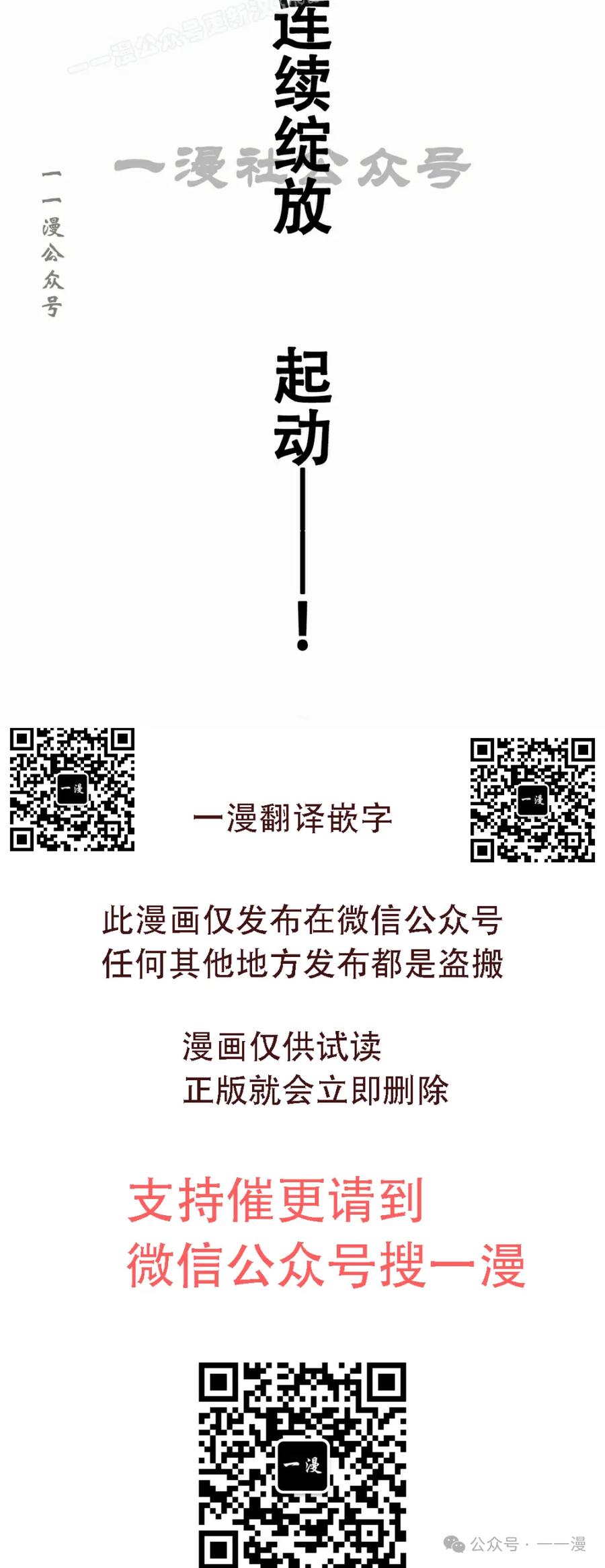 《无限回归》第31集 第50页