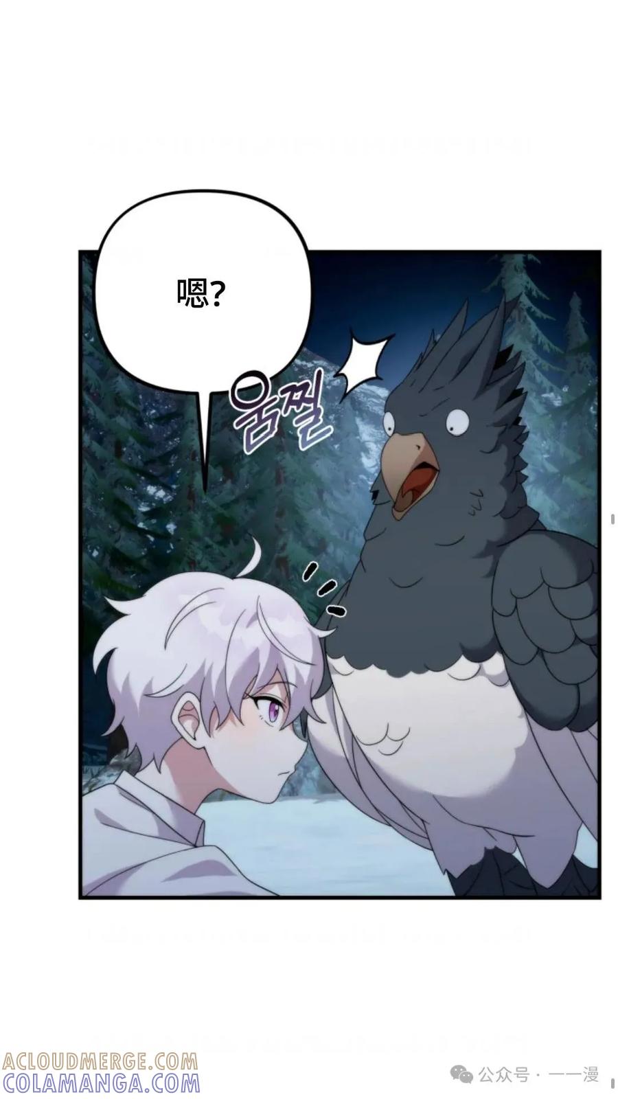 《重生在小说中龙的生存法则》30 第41页