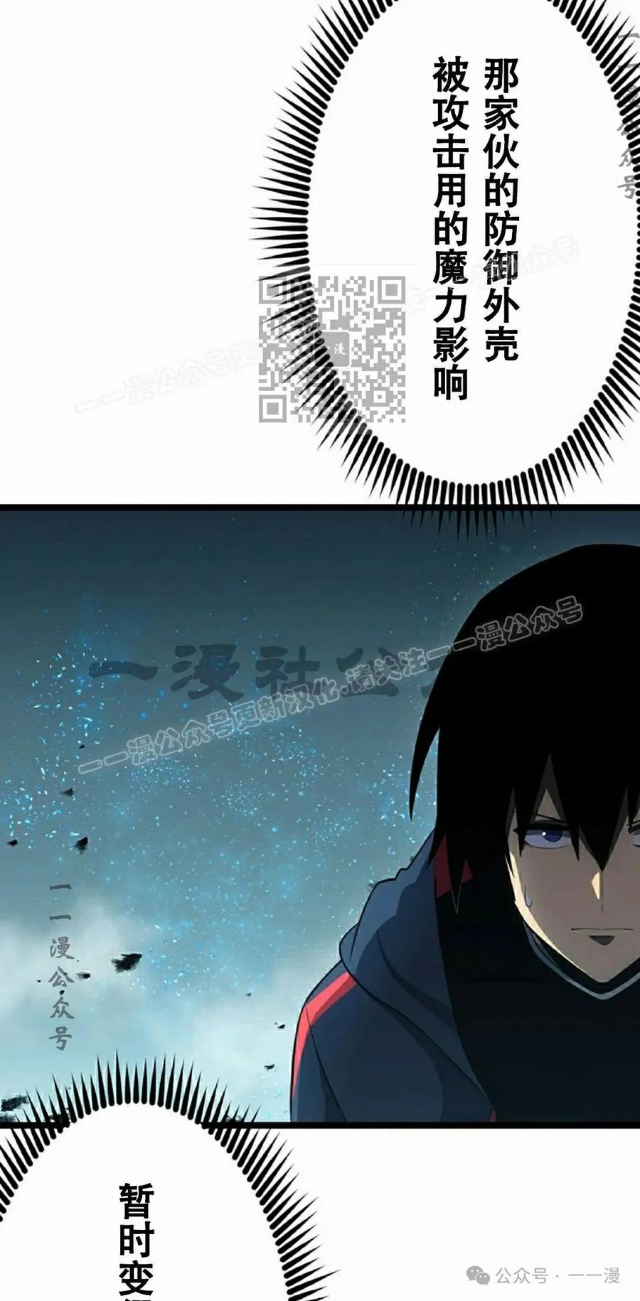 《无限回归》第31集 第6页