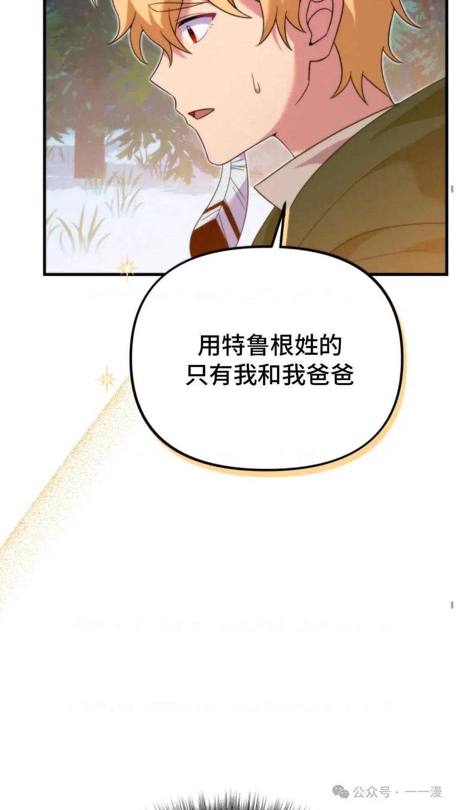 《重生在小说中龙的生存法则》30 第23页