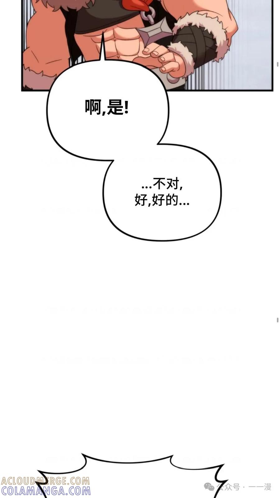 《重生在小说中龙的生存法则》30 第61页