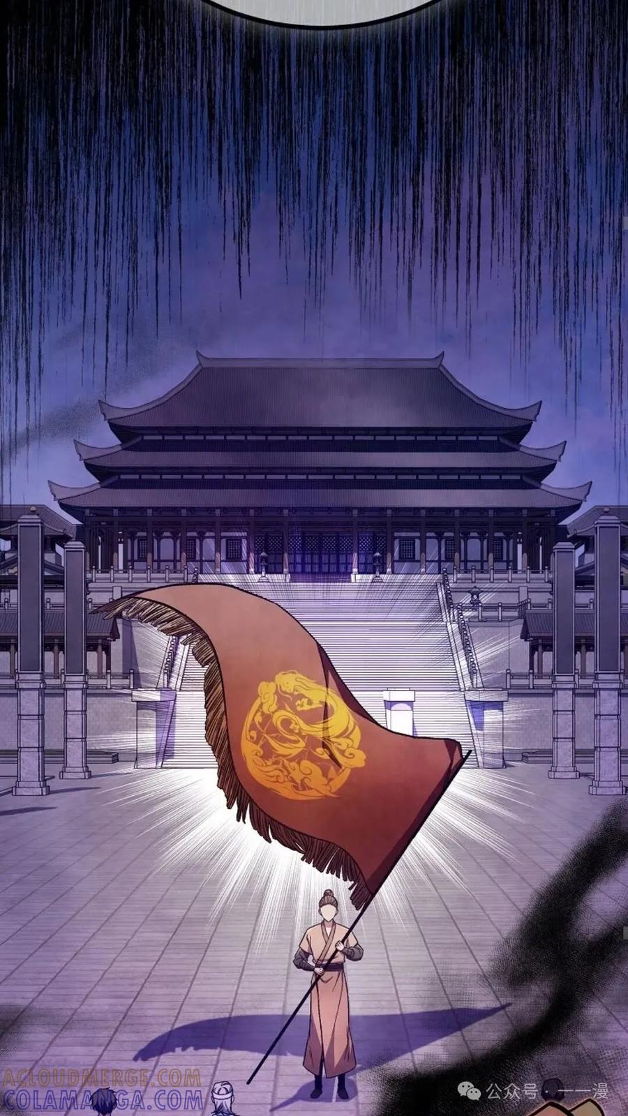 《邪魔双侠》邪魔无双第31集 第58页