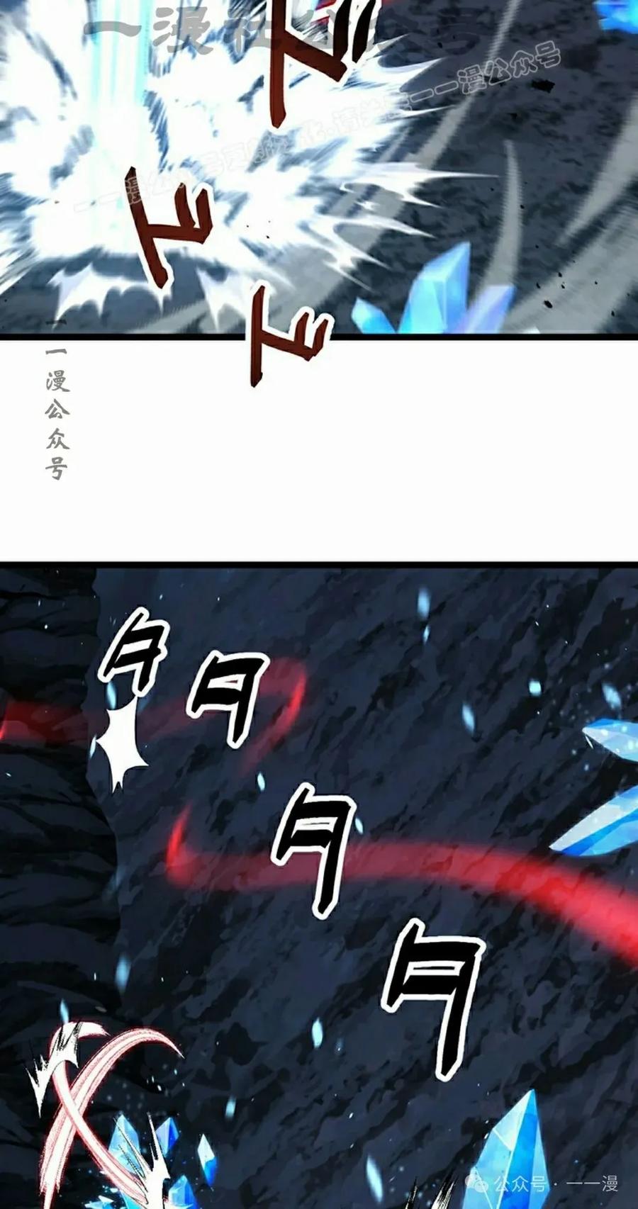 《无限回归》第31集 第14页