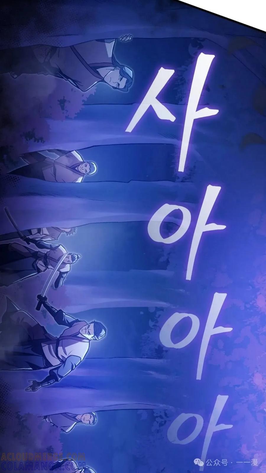 《邪魔双侠》邪魔无双第31集 第85页