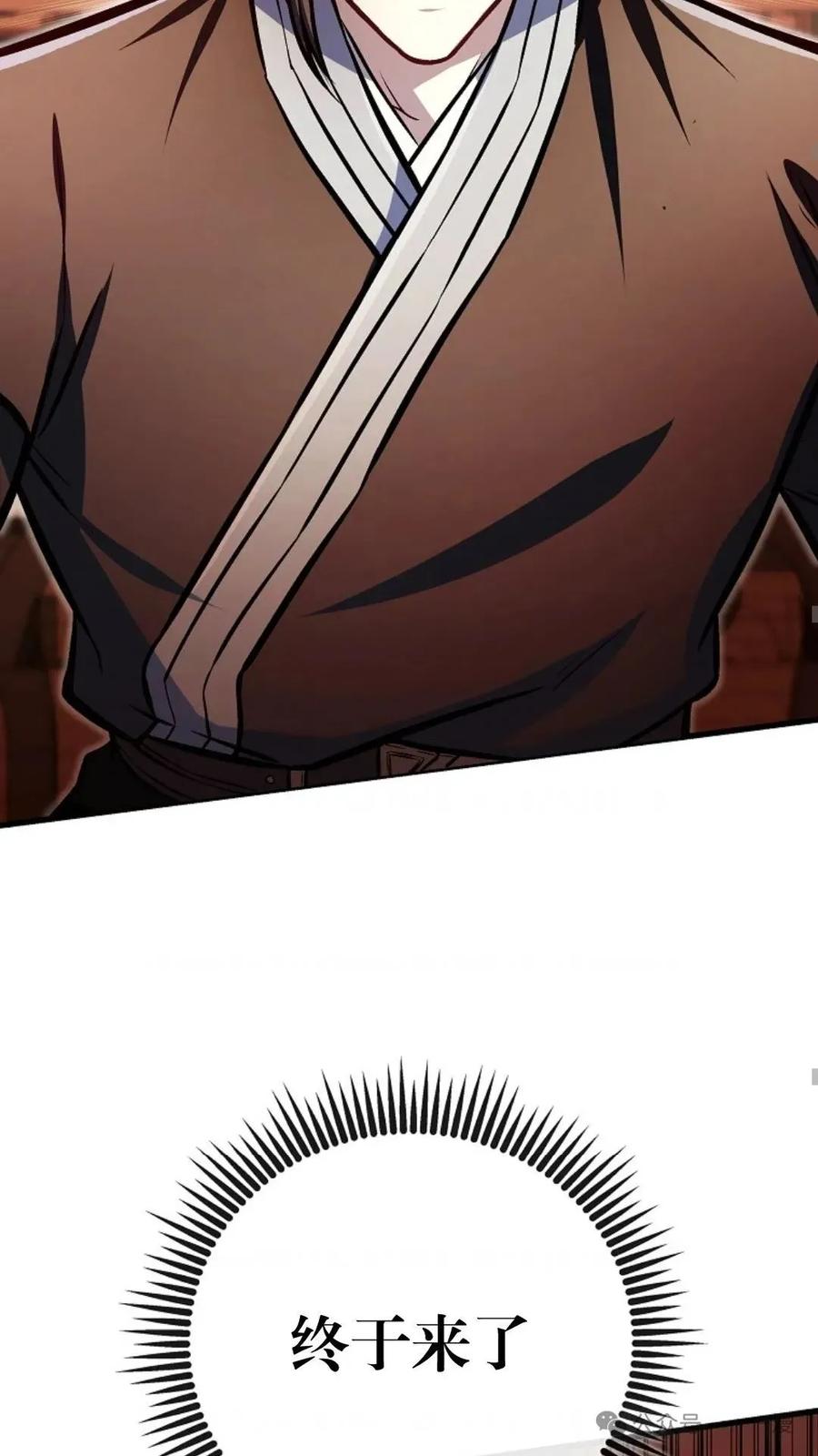 《邪魔双侠》邪魔无双第31集 第75页