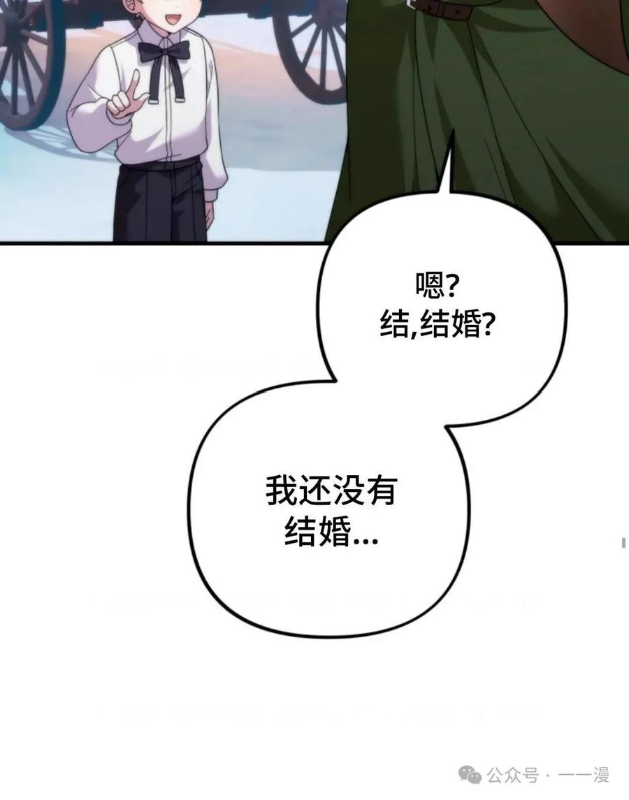 《重生在小说中龙的生存法则》30 第20页