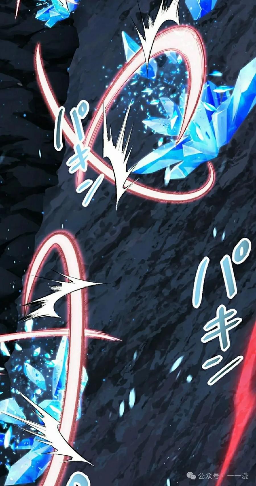 《无限回归》第31集 第15页