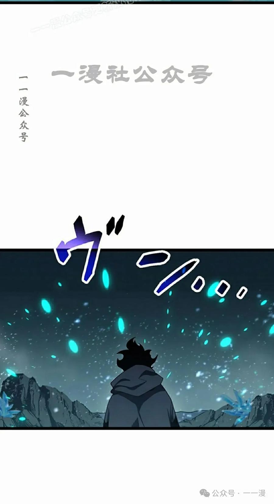《无限回归》第31集 第30页