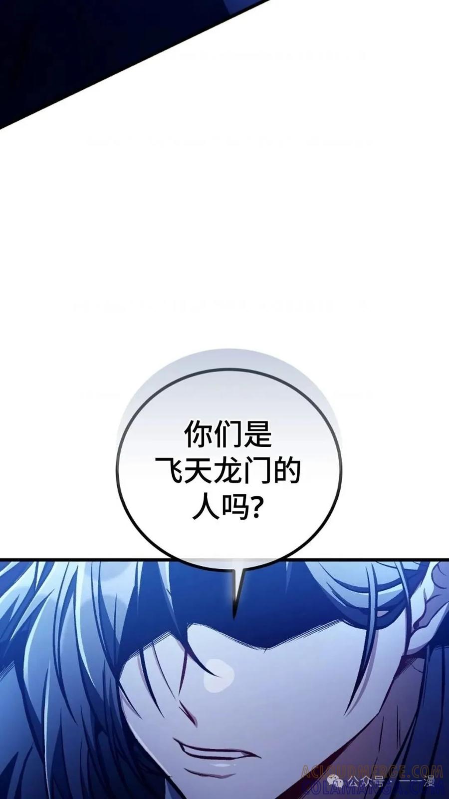 《邪魔双侠》邪魔无双第31集 第10页
