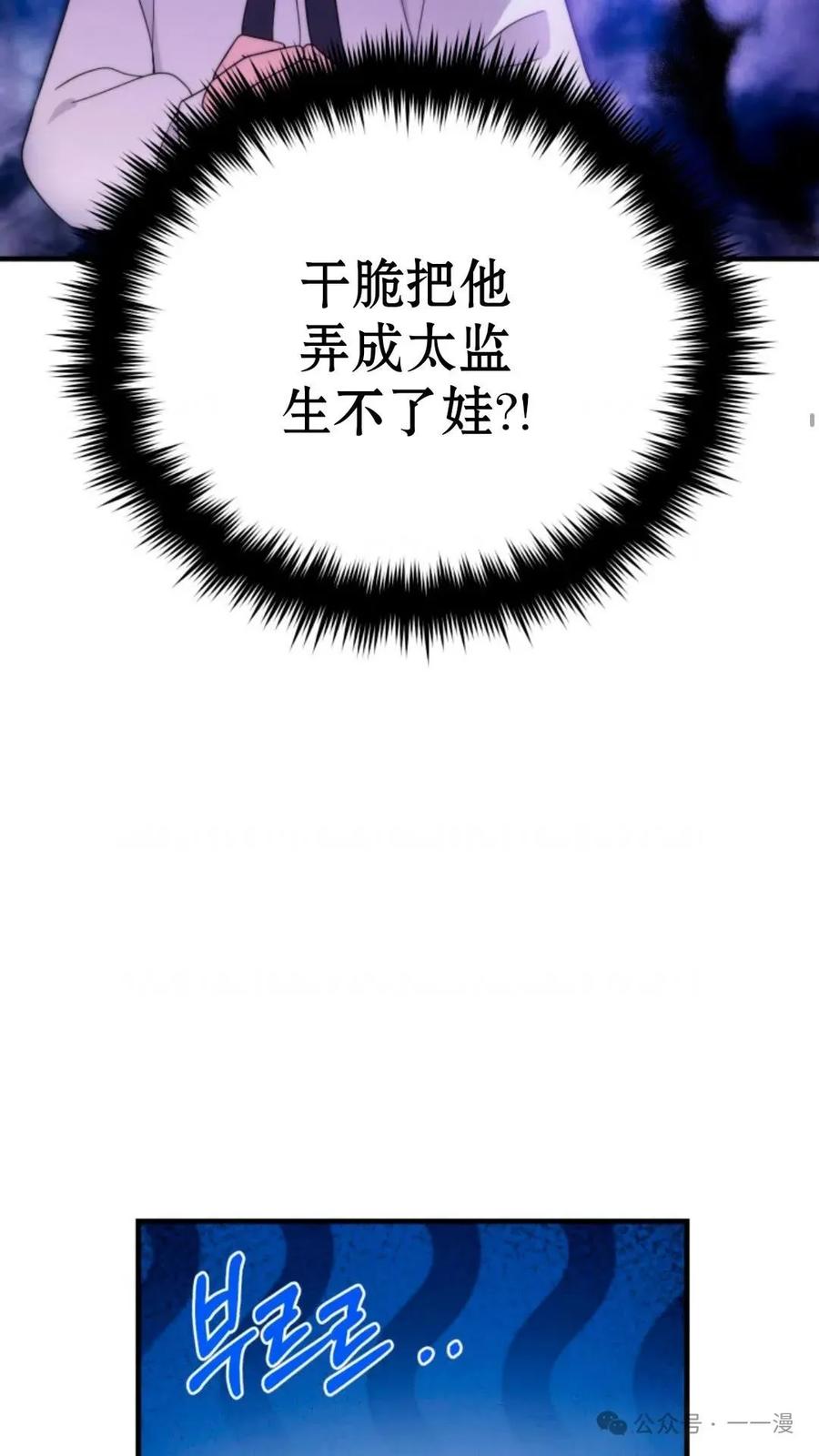 《重生在小说中龙的生存法则》30 第28页