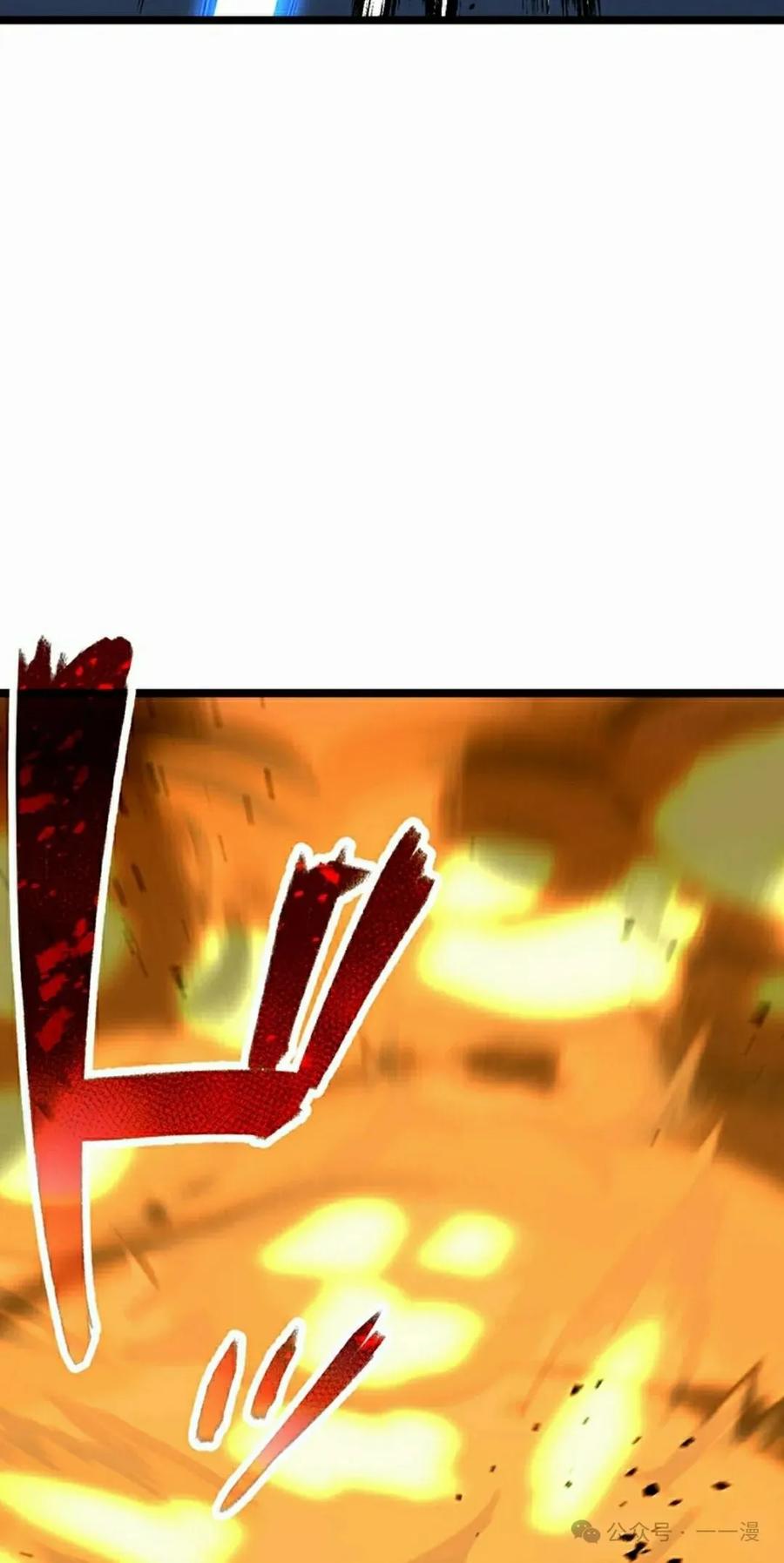 《无限回归》第31集 第82页