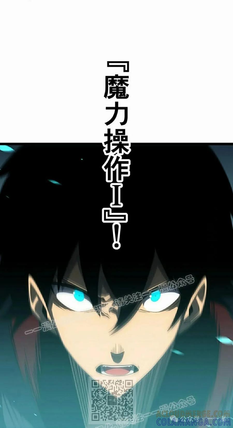 《无限回归》第31集 第29页