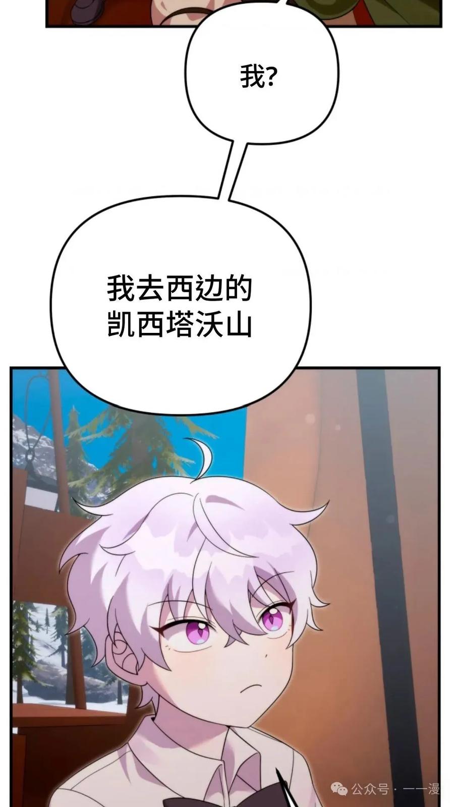 《重生在小说中龙的生存法则》30 第68页
