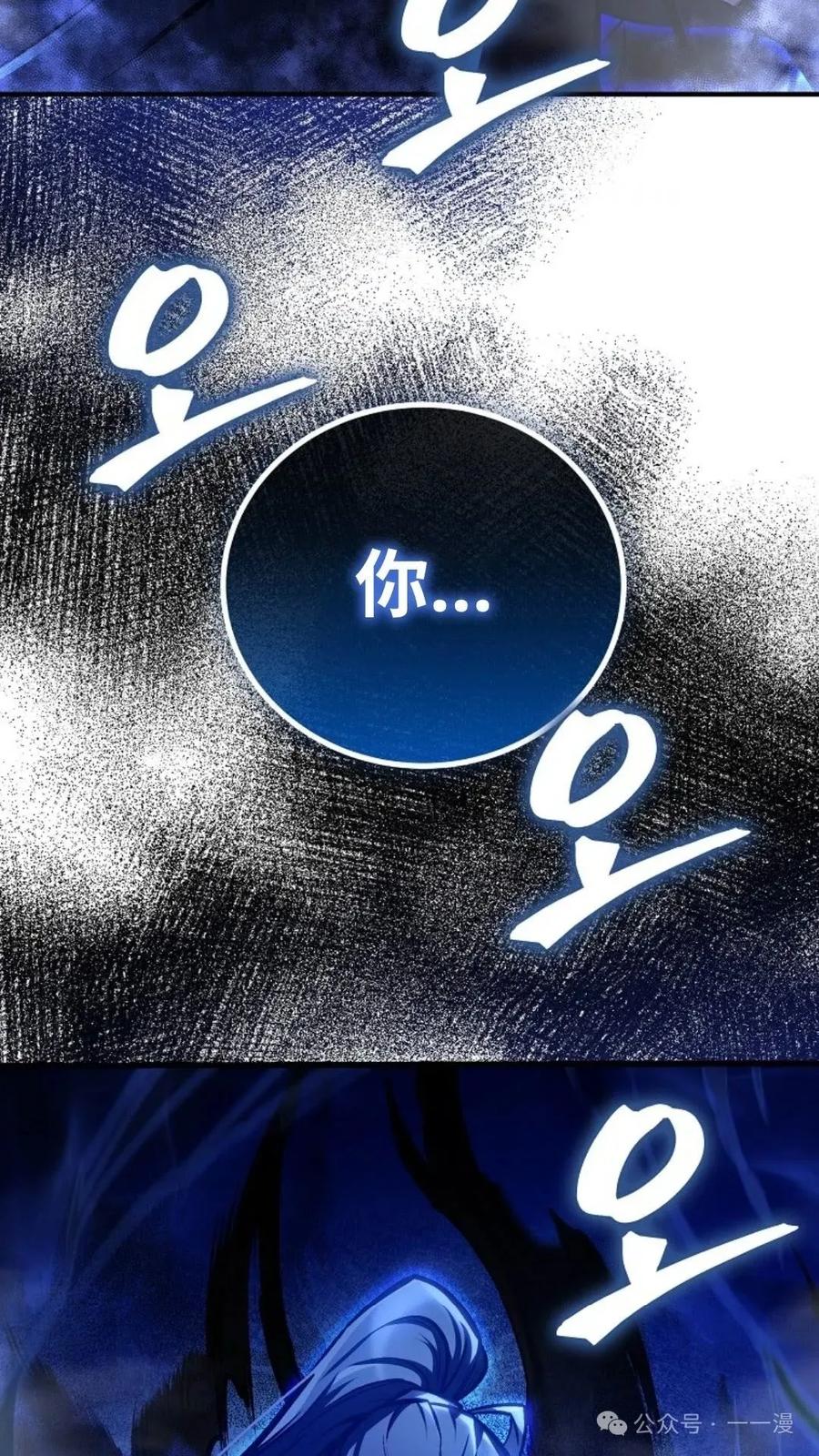 《邪魔双侠》邪魔无双第31集 第95页
