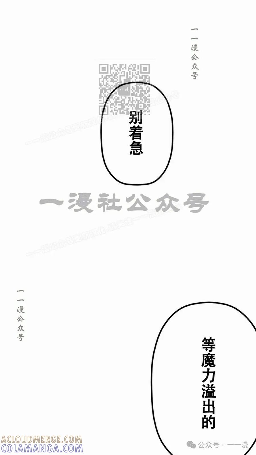 《无限回归》第31集 第61页