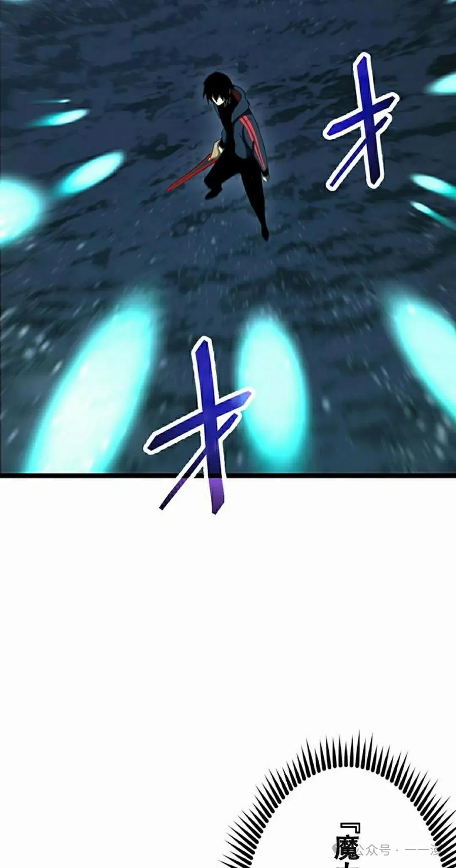 《无限回归》第31集 第32页
