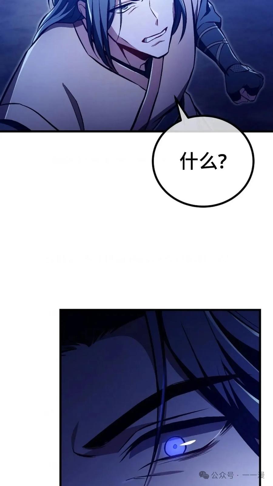 《邪魔双侠》邪魔无双第31集 第18页