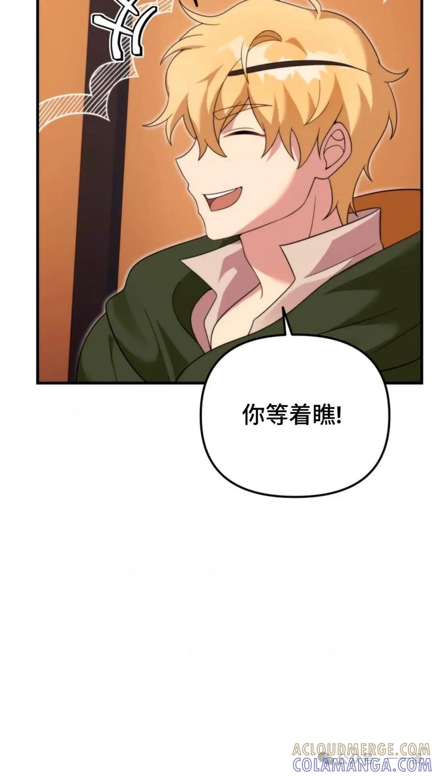 《重生在小说中龙的生存法则》30 第85页