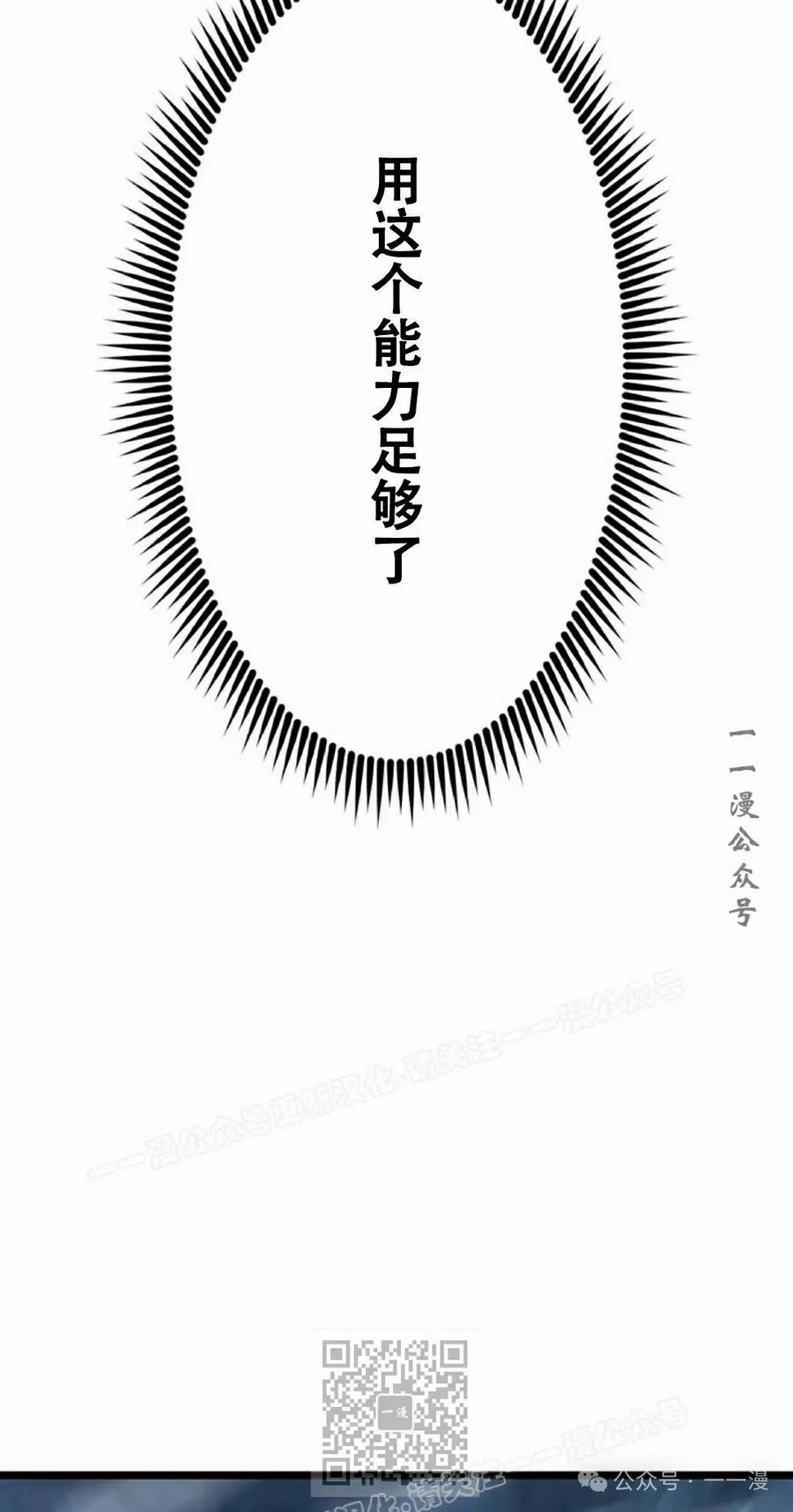 《无限回归》第31集 第39页